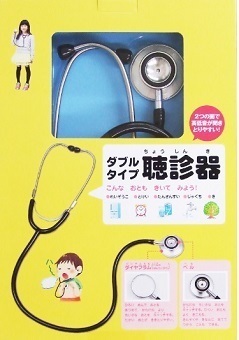 ☆お得な付録付の本☆ダブルタイプ聴診器付き『からだのふしぎブック